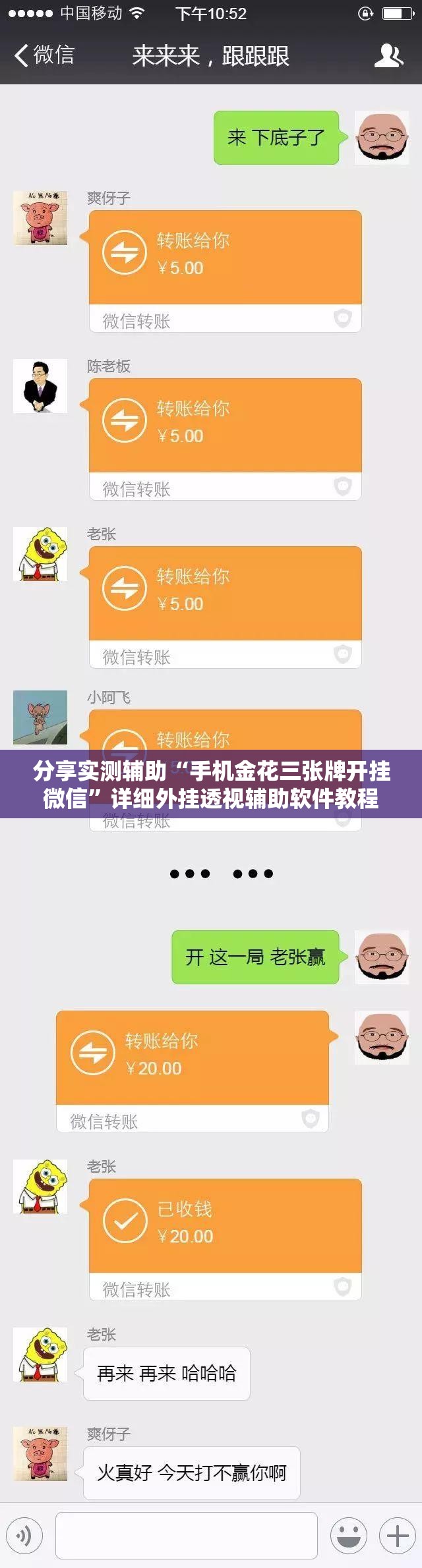 分享实测辅助“手机金花三张牌开挂微信”详细外挂透视辅助软件教程