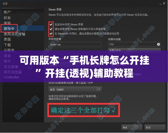 可用版本“手机长牌怎么开挂”开挂(透视)辅助教程
