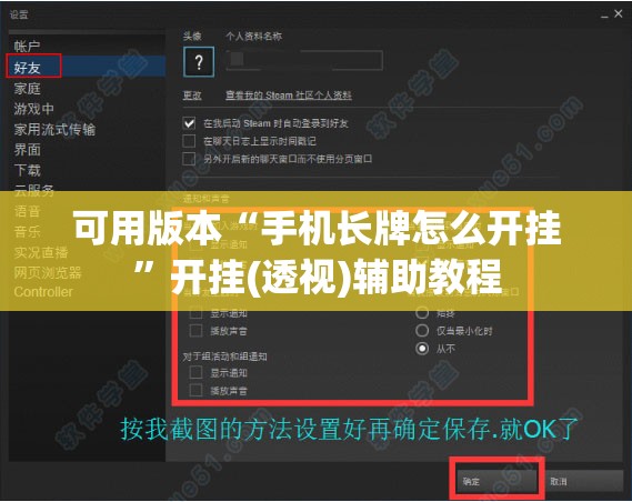 可用版本“手机长牌怎么开挂”开挂(透视)辅助教程