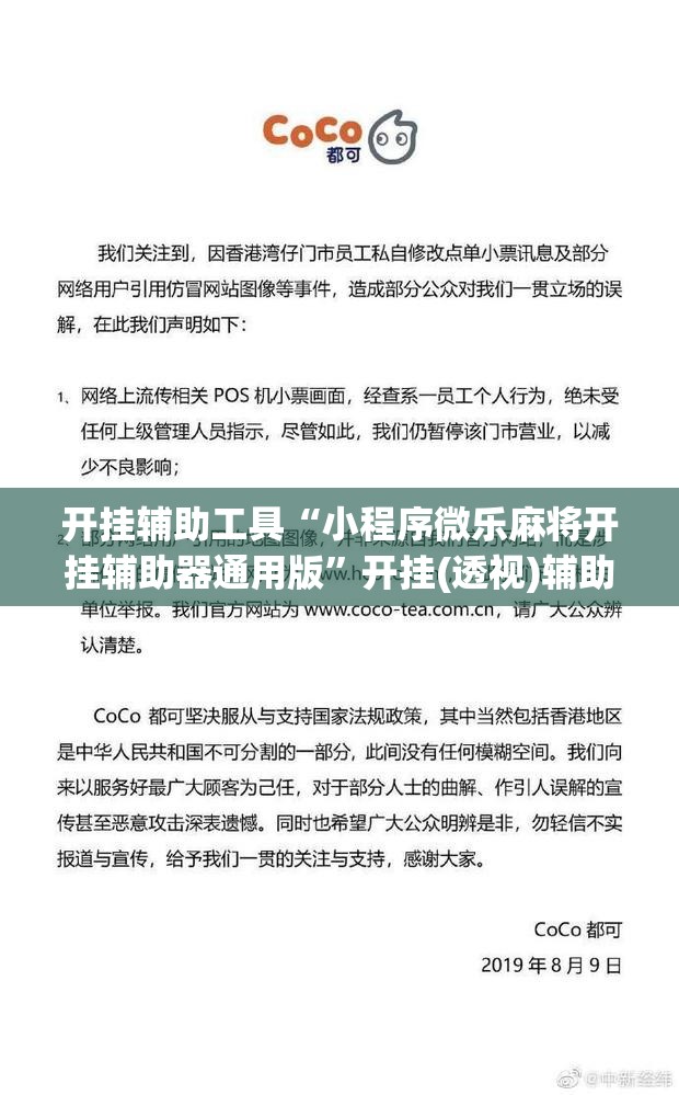 开挂辅助工具“小程序微乐麻将开挂辅助器通用版”开挂(透视)辅助神器