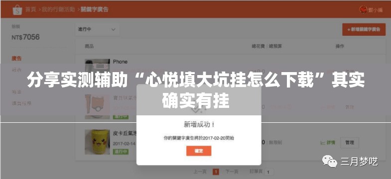 分享实测辅助“心悦填大坑挂怎么下载”其实确实有挂