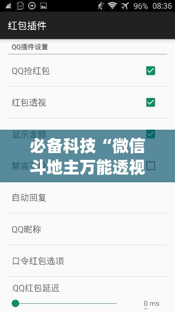 必备科技“微信斗地主万能透视软件(透视)”开挂辅助脚本+详细开挂安装教程