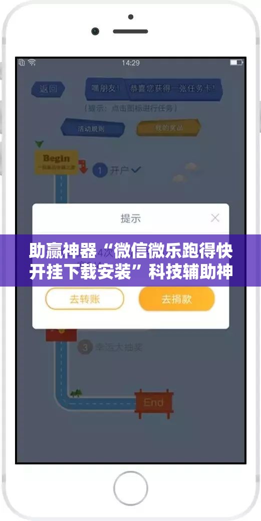 助赢神器“微信微乐跑得快开挂下载安装”科技辅助神器手机版