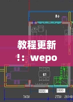 教程更新!：wepokerplus透视挂”2026开挂教程步骤