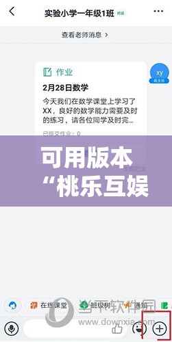 可用版本“桃乐互娱可以开挂吗”开挂详细教程