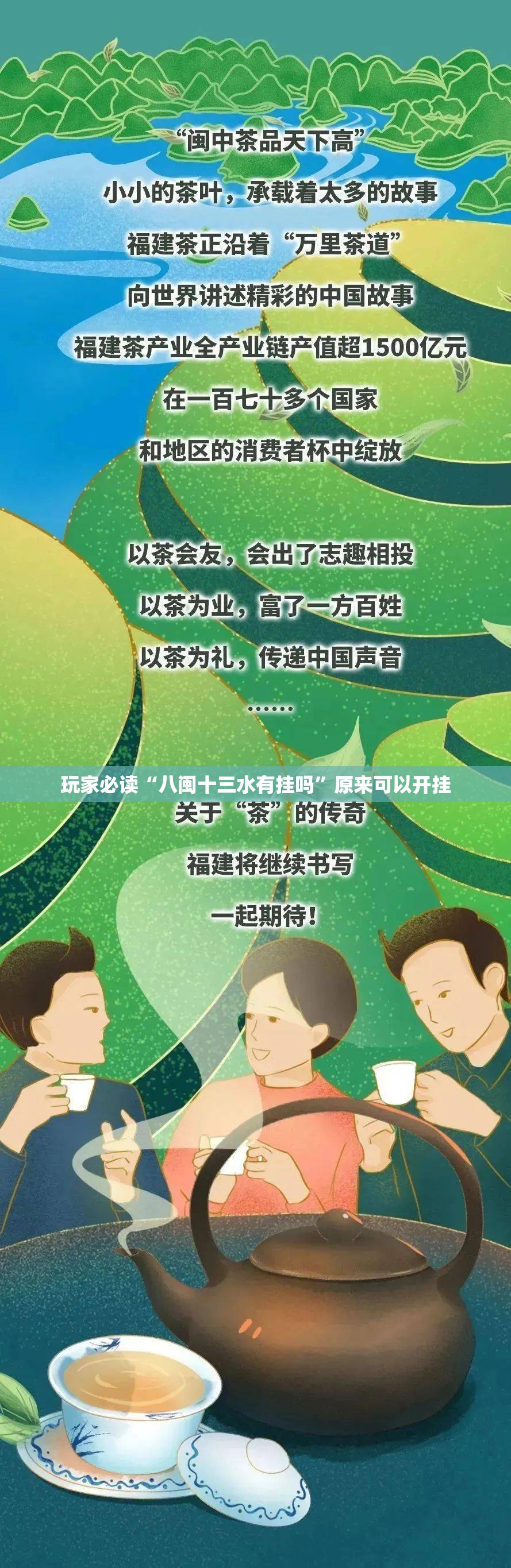 玩家必读“八闽十三水有挂吗”原来可以开挂