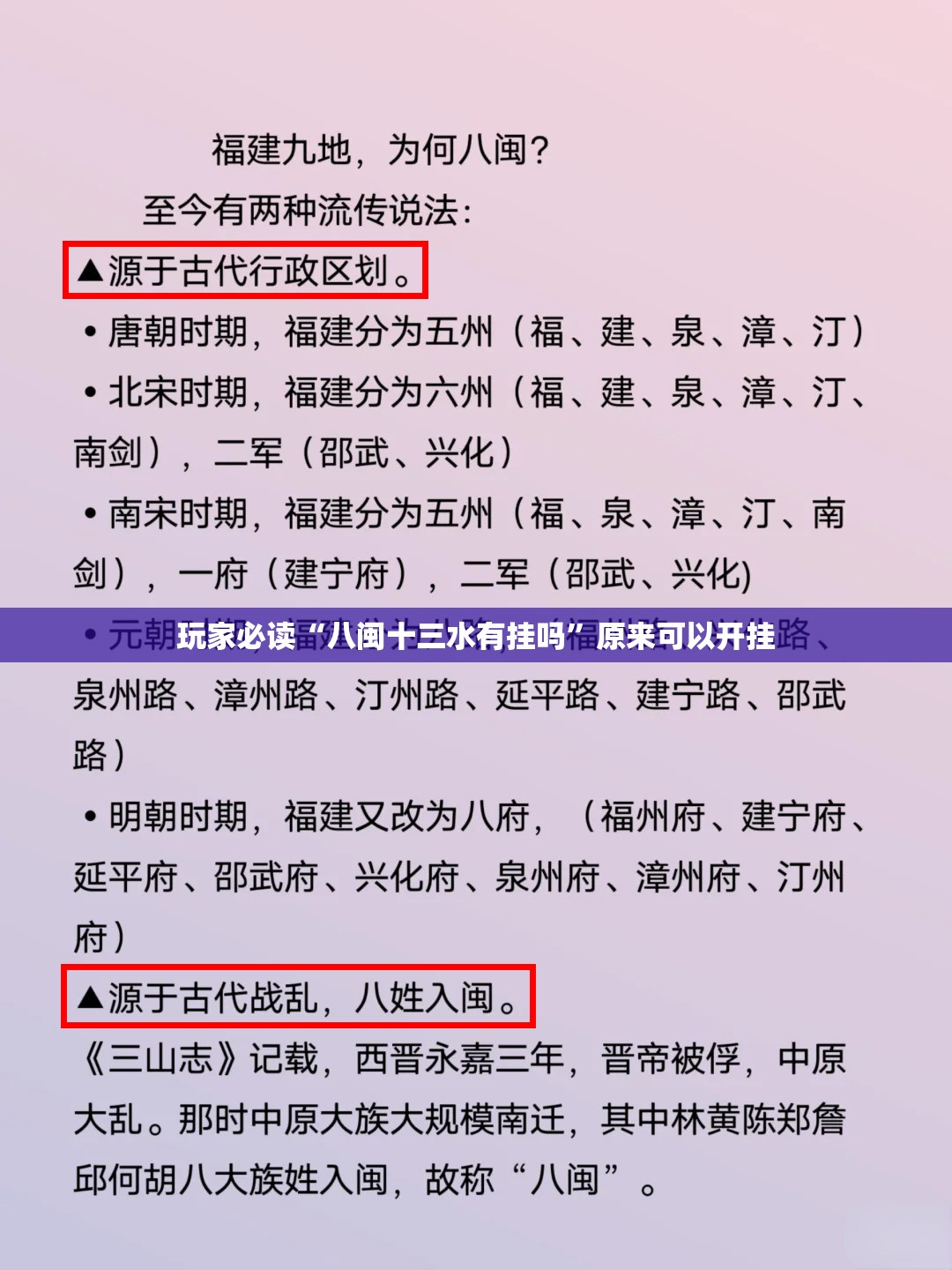 玩家必读“八闽十三水有挂吗”原来可以开挂