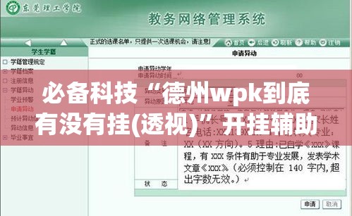 必备科技“德州wpk到底有没有挂(透视)”开挂辅助脚本+详细开挂安装教程