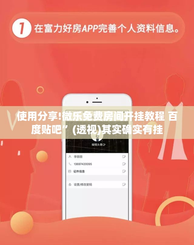 使用分享!微乐免费房间开挂教程 百度贴吧”(透视)其实确实有挂