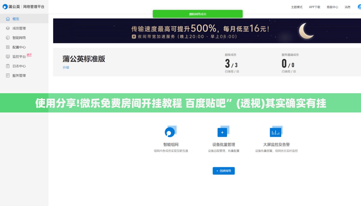 使用分享!微乐免费房间开挂教程 百度贴吧”(透视)其实确实有挂