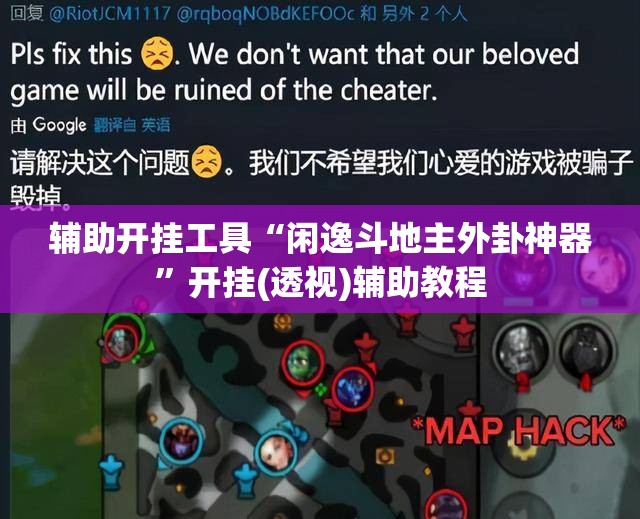 辅助开挂工具“闲逸斗地主外卦神器”开挂(透视)辅助教程