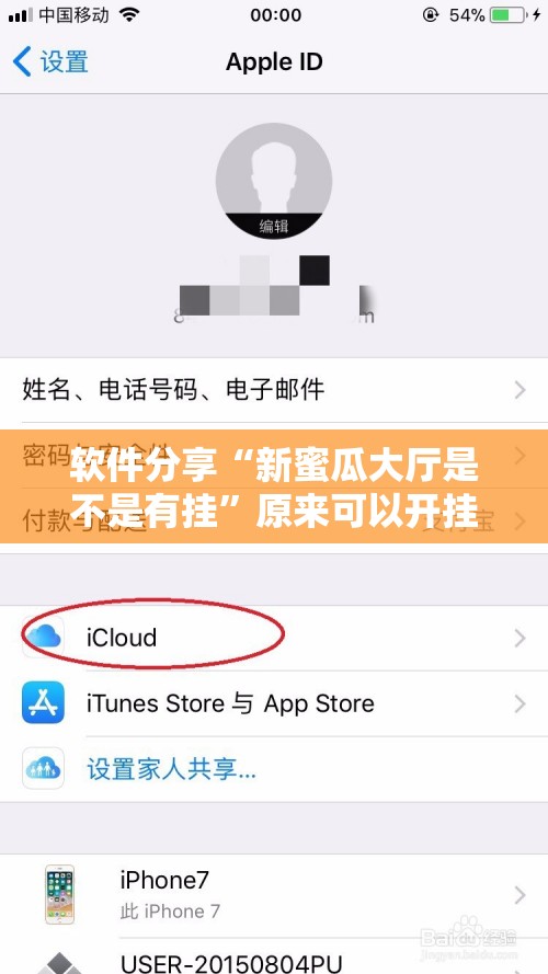 软件分享“新蜜瓜大厅是不是有挂	”原来可以开挂