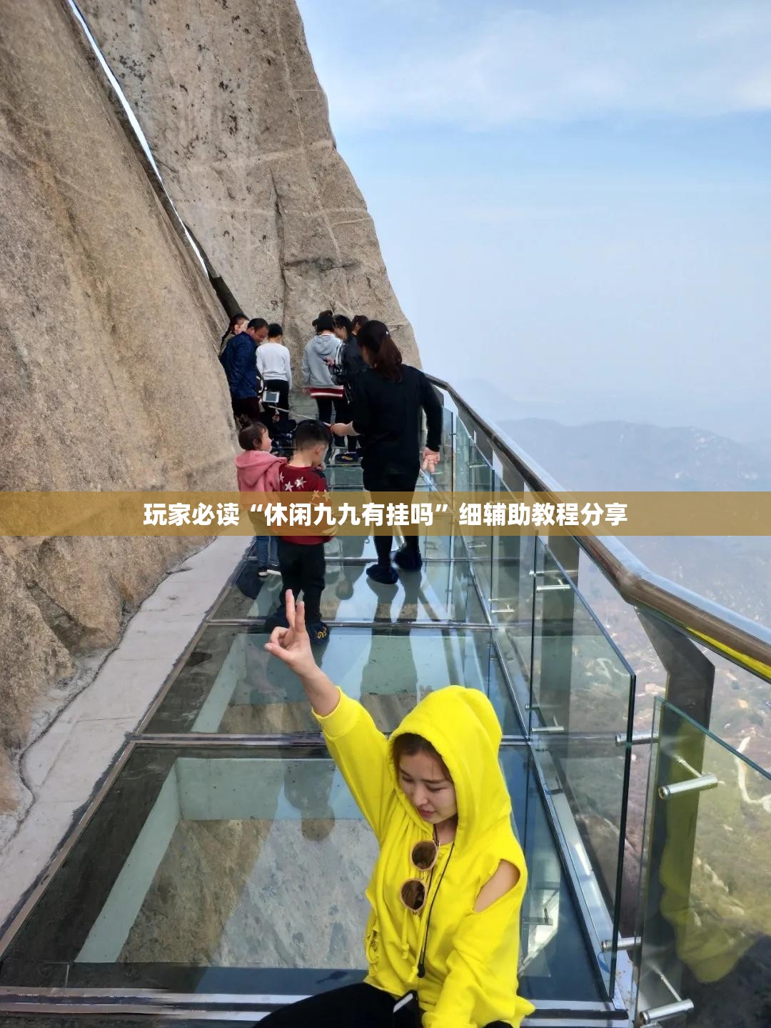玩家必读“休闲九九有挂吗”细辅助教程分享