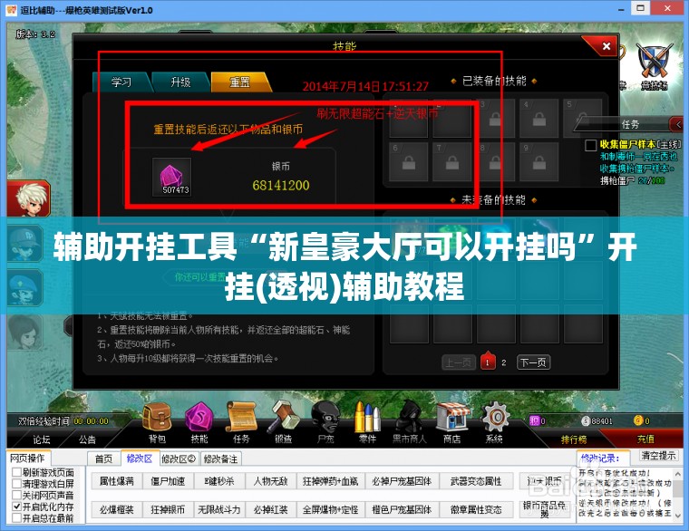 辅助开挂工具“新皇豪大厅可以开挂吗”开挂(透视)辅助教程