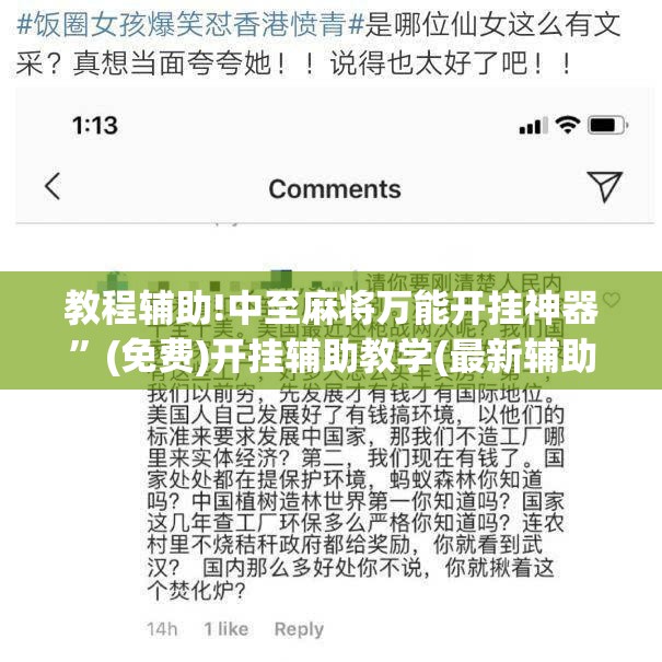 教程辅助!中至麻将万能开挂神器	”(免费)开挂辅助教学(最新辅助开挂教程)