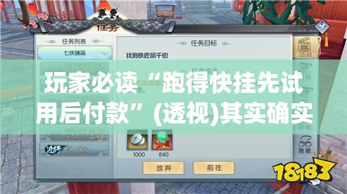 玩家必读“跑得快挂先试用后付款	”(透视)其实确实有挂