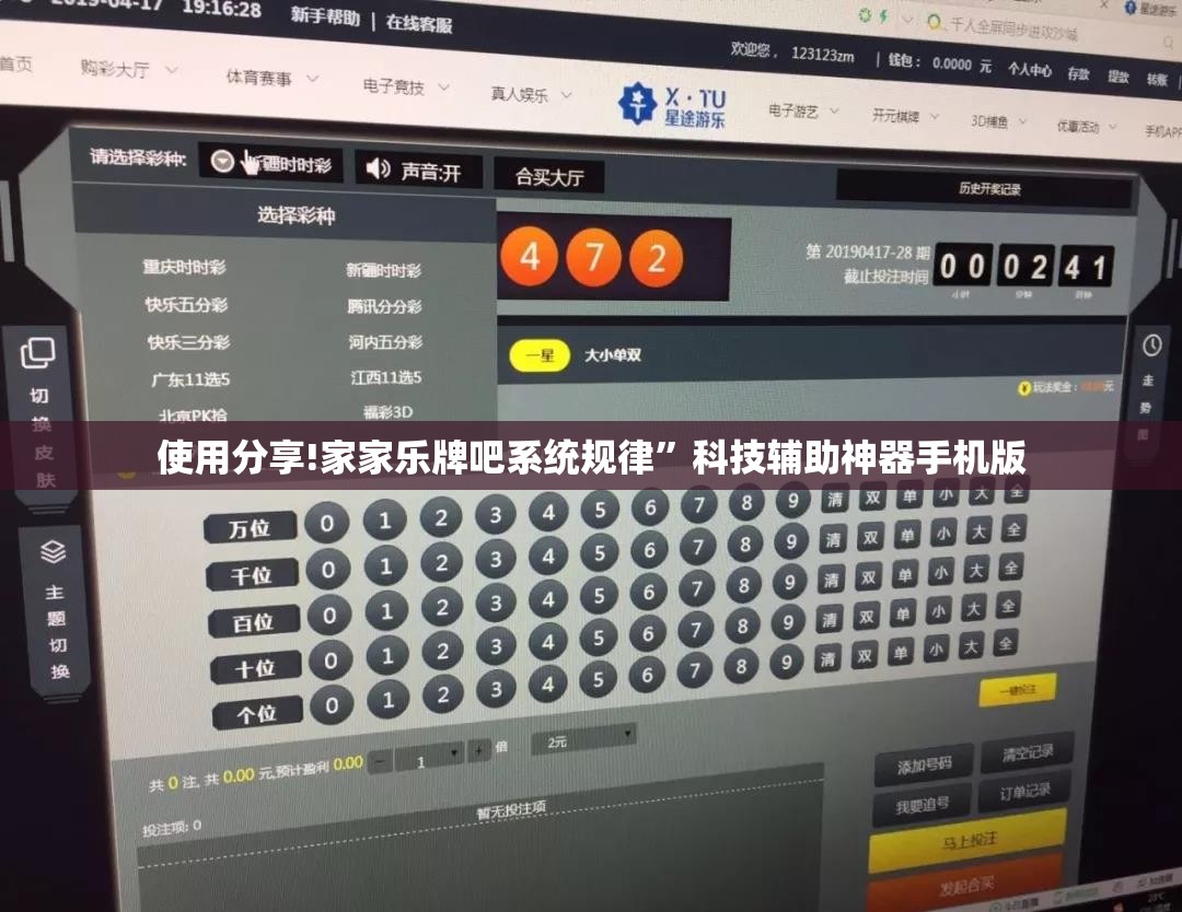 使用分享!家家乐牌吧系统规律”科技辅助神器手机版