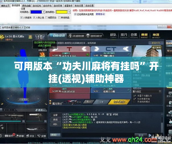 可用版本“功夫川麻将有挂吗”开挂(透视)辅助神器