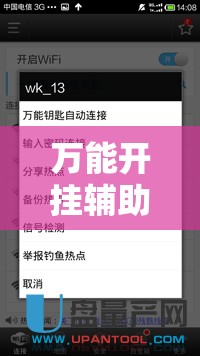 万能开挂辅助“手机打牌开挂在哪里购买	”2026开挂教程步骤