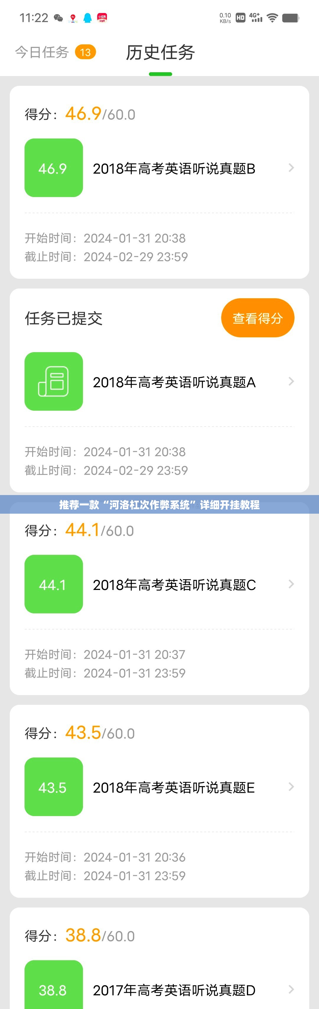 推荐一款“河洛杠次作弊系统”详细开挂教程