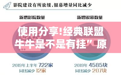 使用分享!经典联盟牛牛是不是有挂”原来可以开挂
